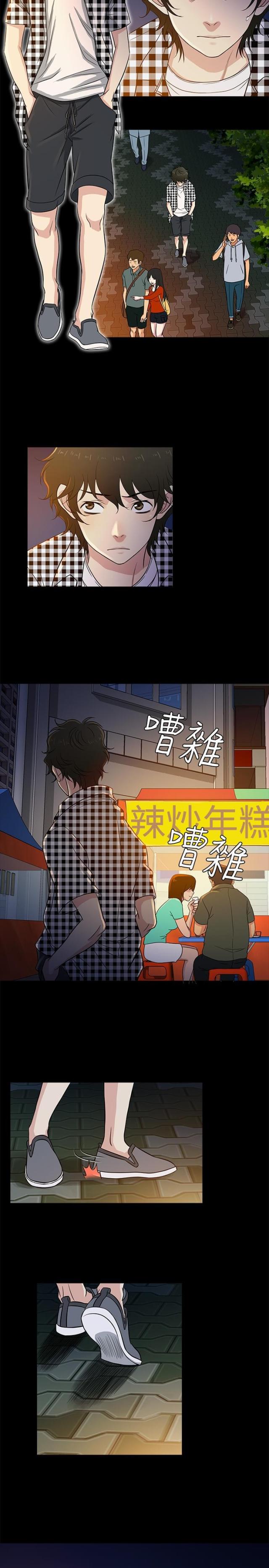 《任性前妻》第24话 第14页