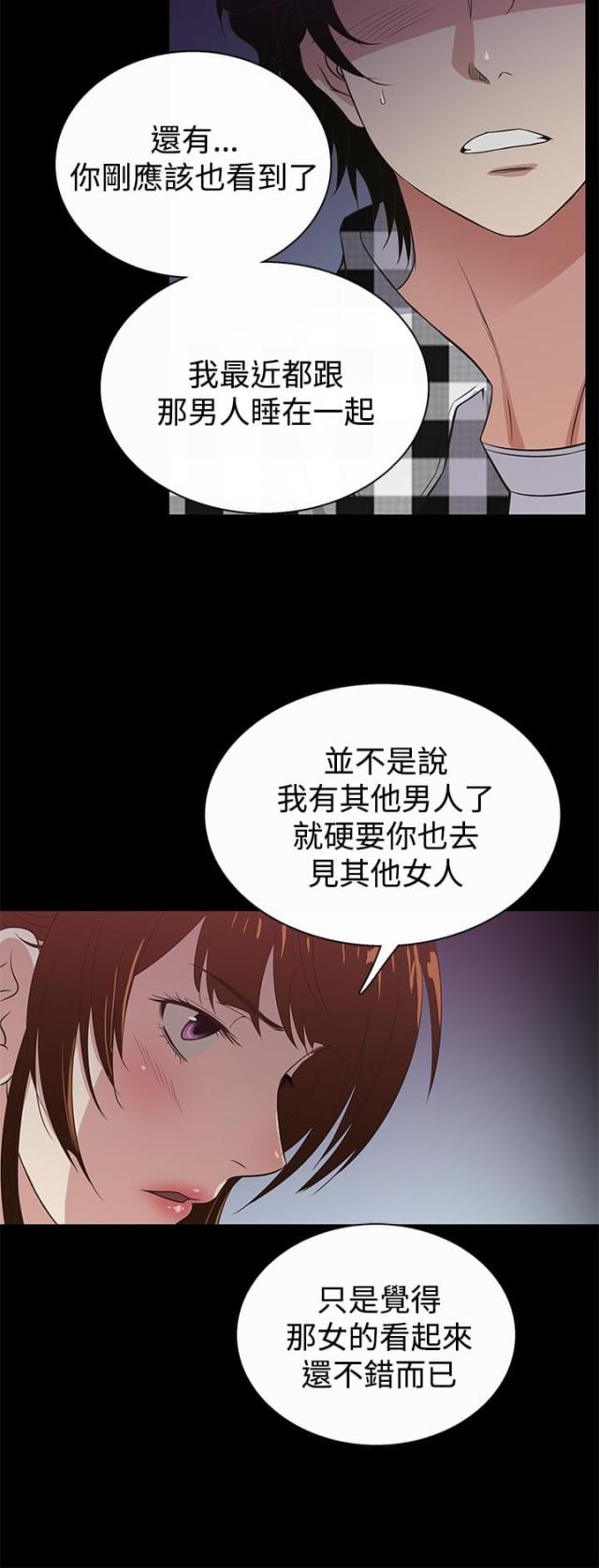 《任性前妻》第26话 第9页
