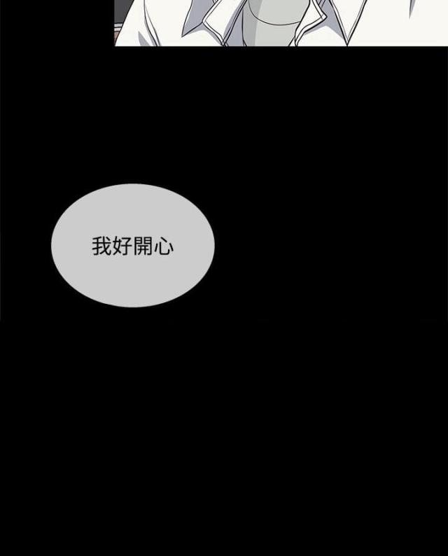 《任性前妻》第27话 第14页