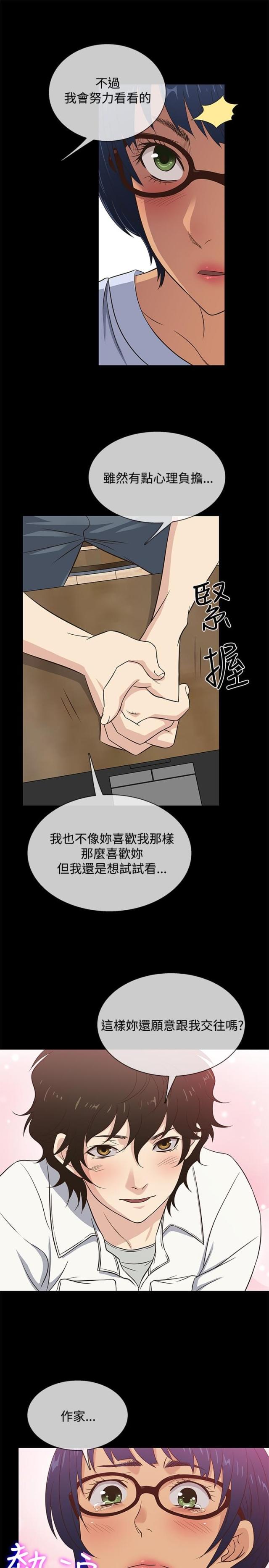 《任性前妻》第27话 第7页