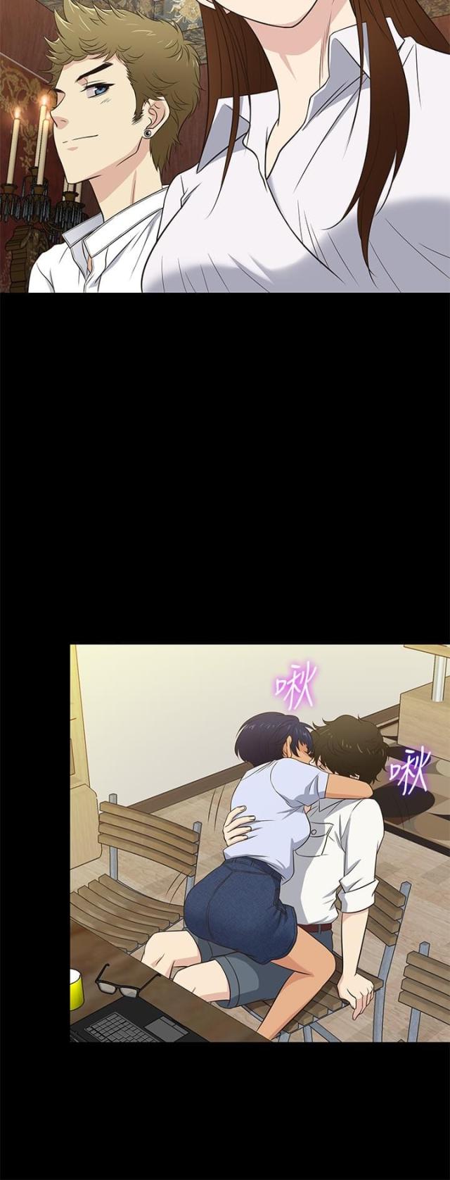 《任性前妻》第27话 第9页