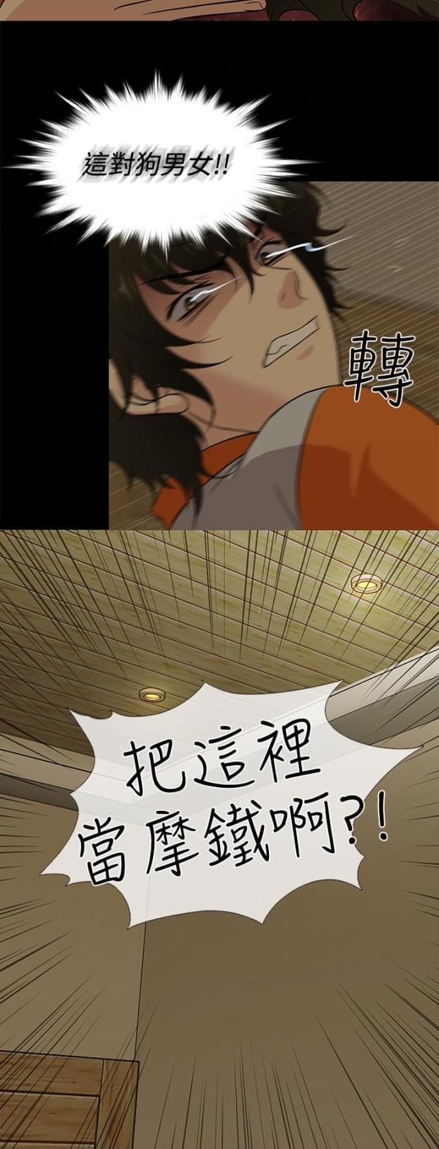 《任性前妻》第25话 第9页