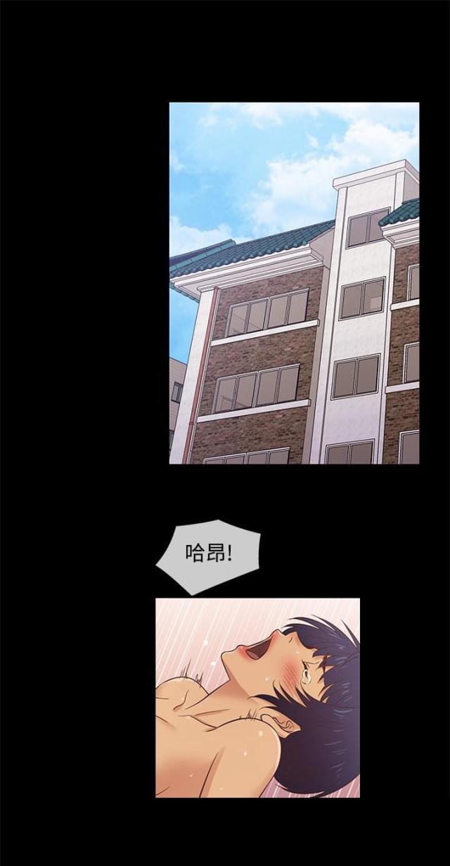 《任性前妻》第28话 第3页