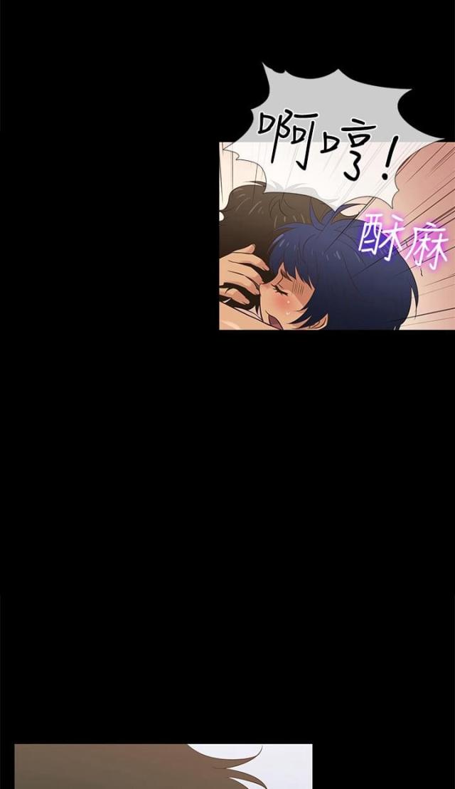 《任性前妻》第28话 第4页