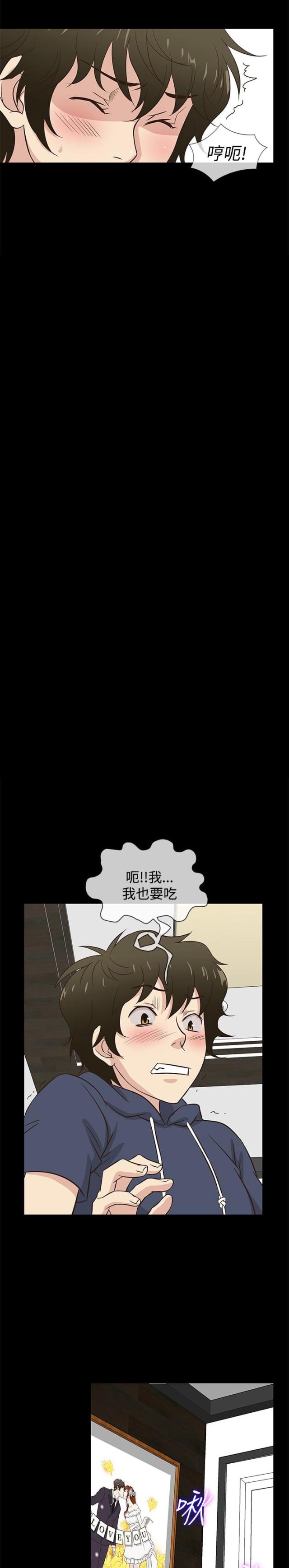 《任性前妻》第30话 第12页