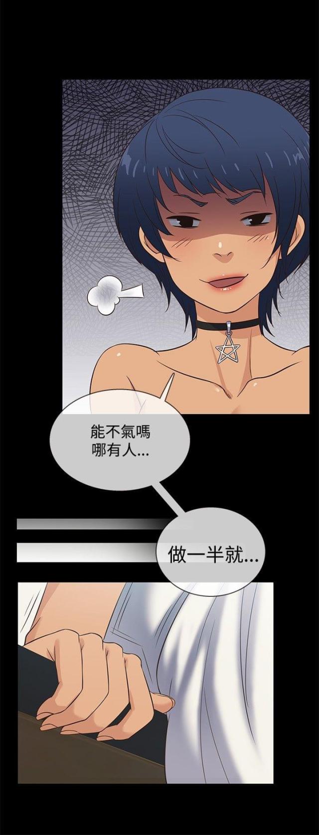 《任性前妻》第33话 第7页