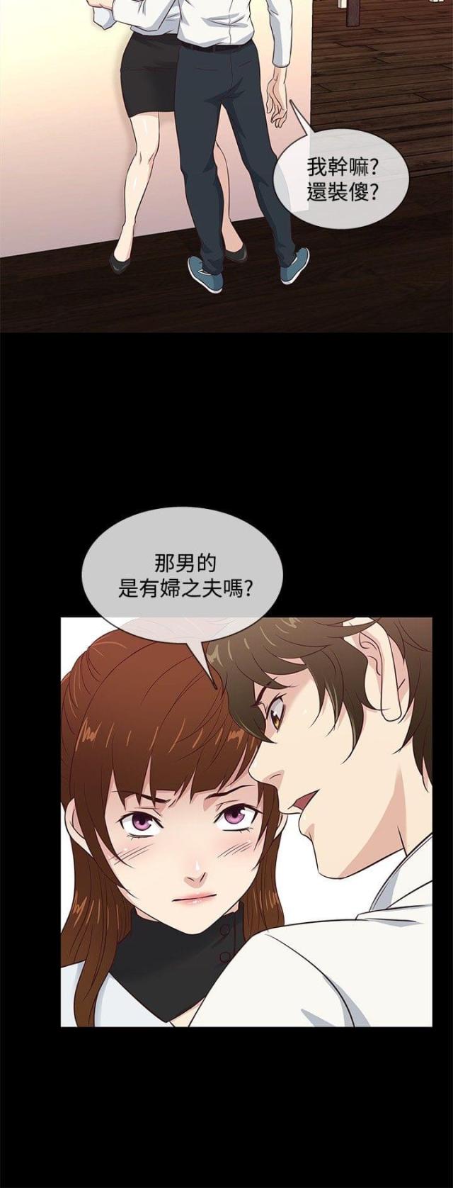 《任性前妻》第34话 第6页