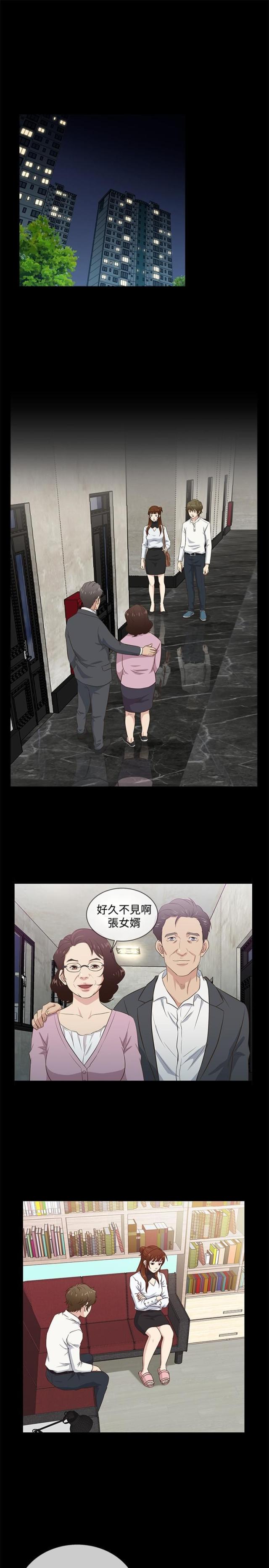 《任性前妻》第35话 第1页