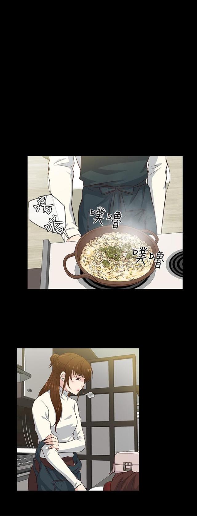 《任性前妻》第35话 第6页