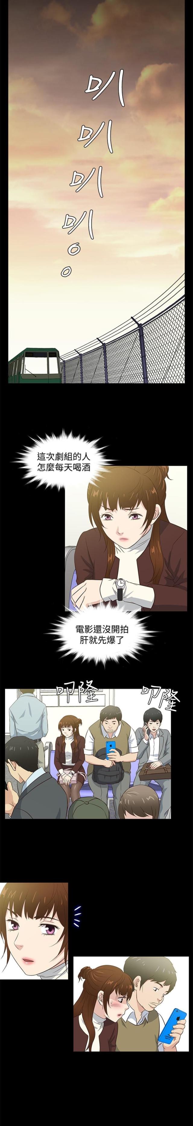 《任性前妻》第35话 第8页
