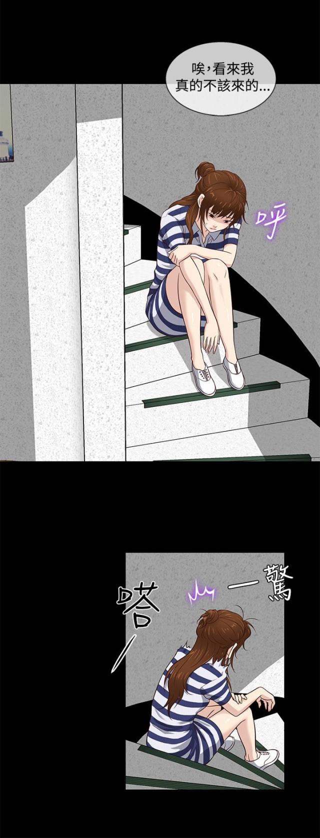 《任性前妻》第38话 第6页