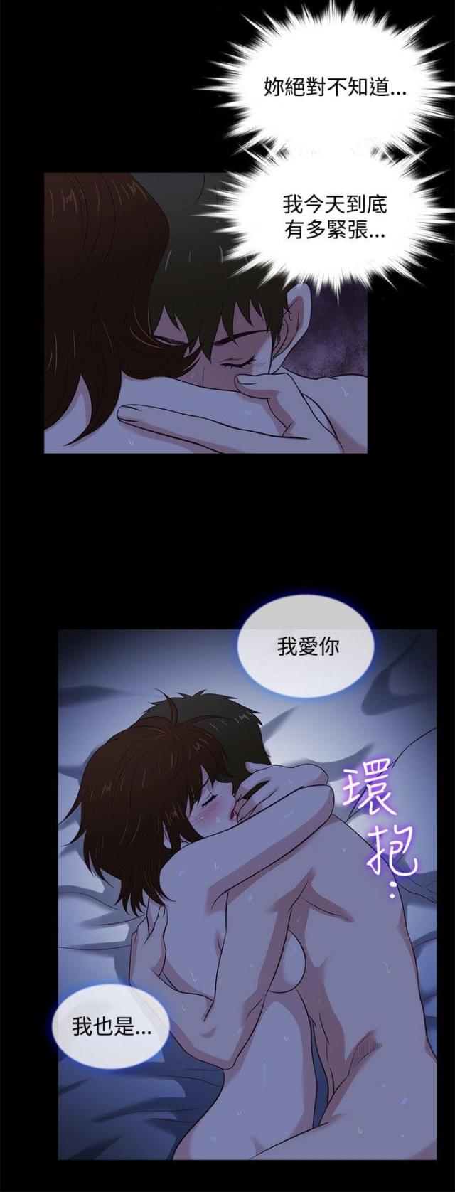 《任性前妻》第39话 第13页