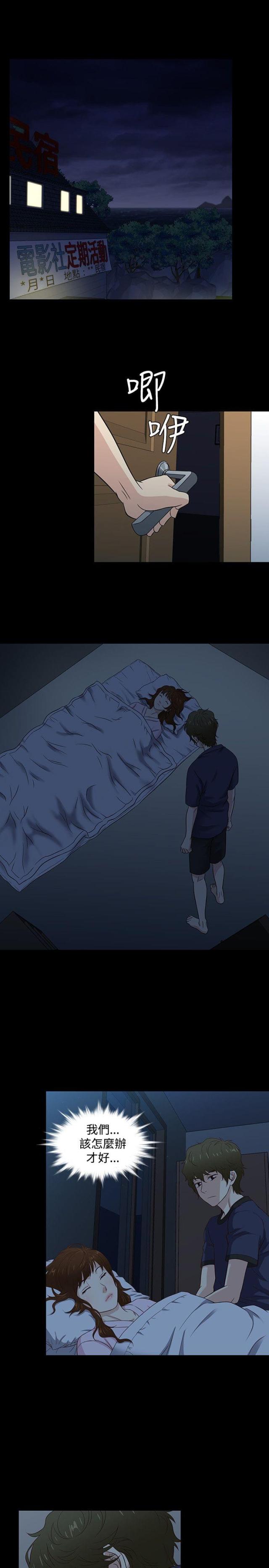 《任性前妻》第39话 第1页