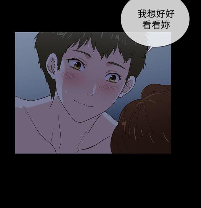 《任性前妻》第39话 第6页
