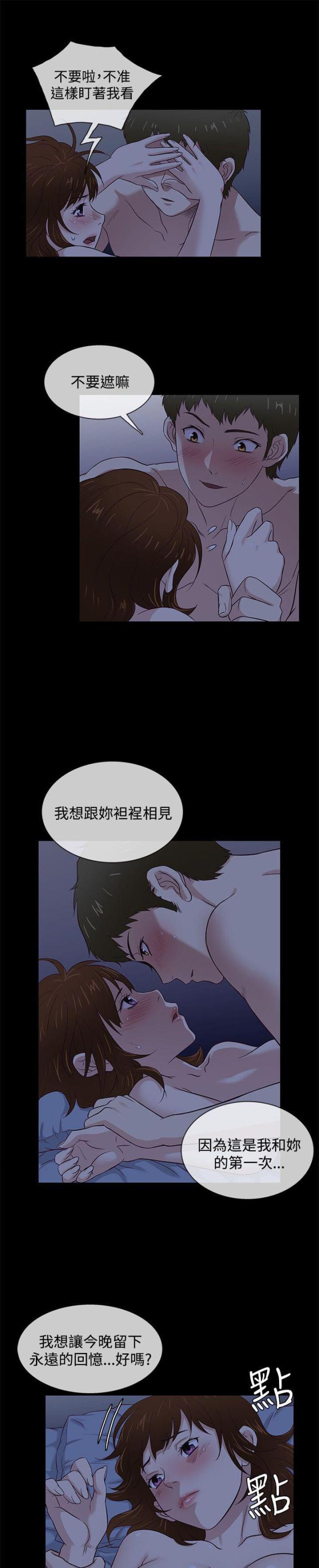《任性前妻》第39话 第7页