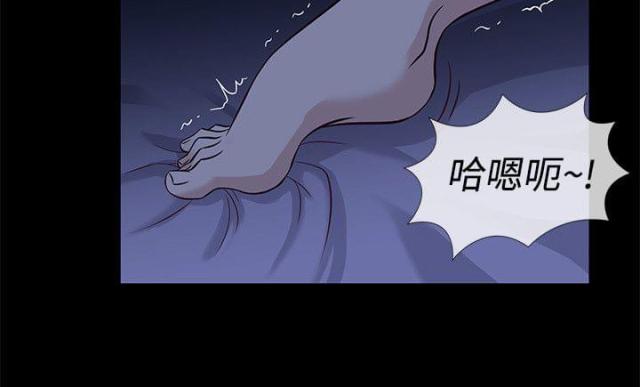 《任性前妻》第39话 第9页