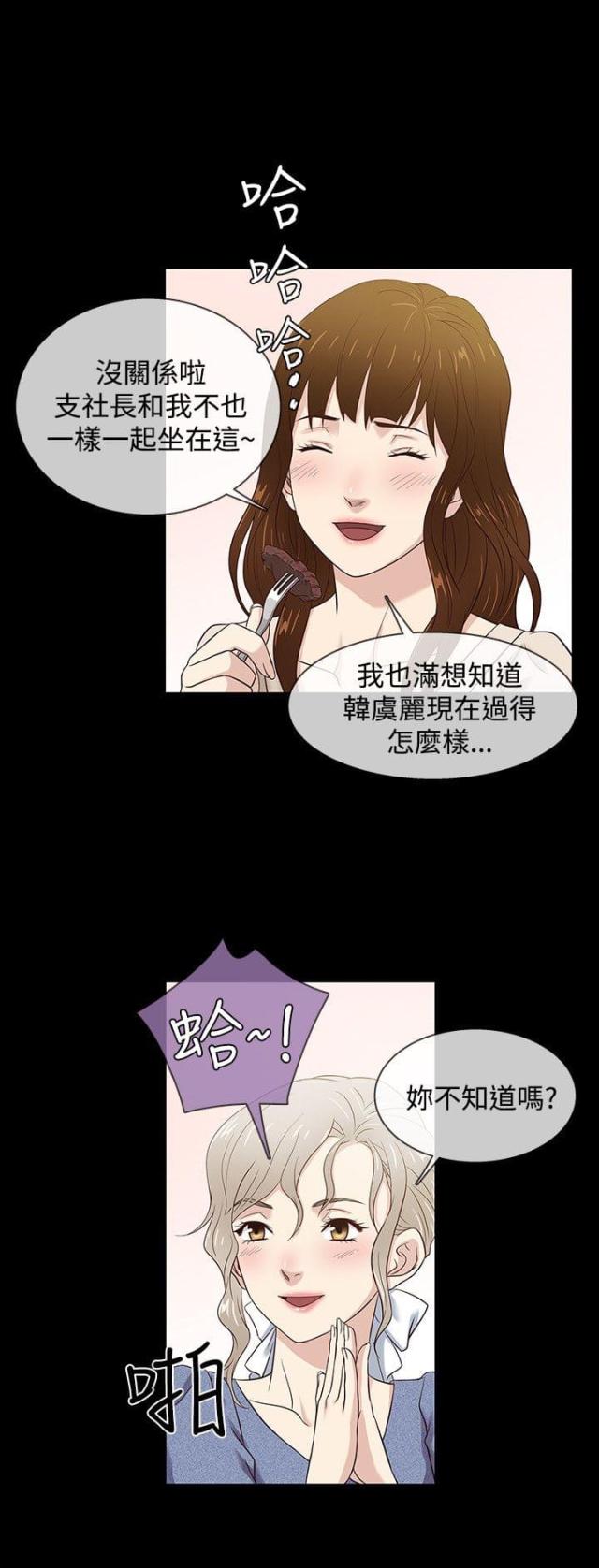 《任性前妻》第42话 第12页