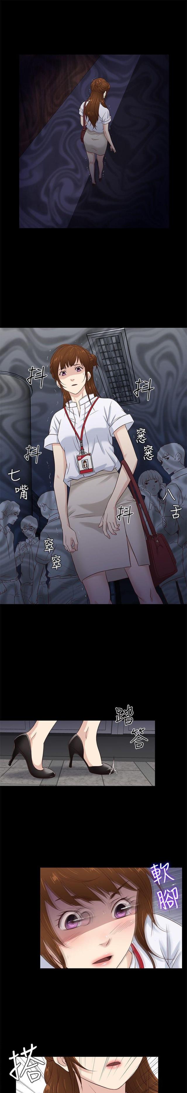 《任性前妻》第40话 第10页