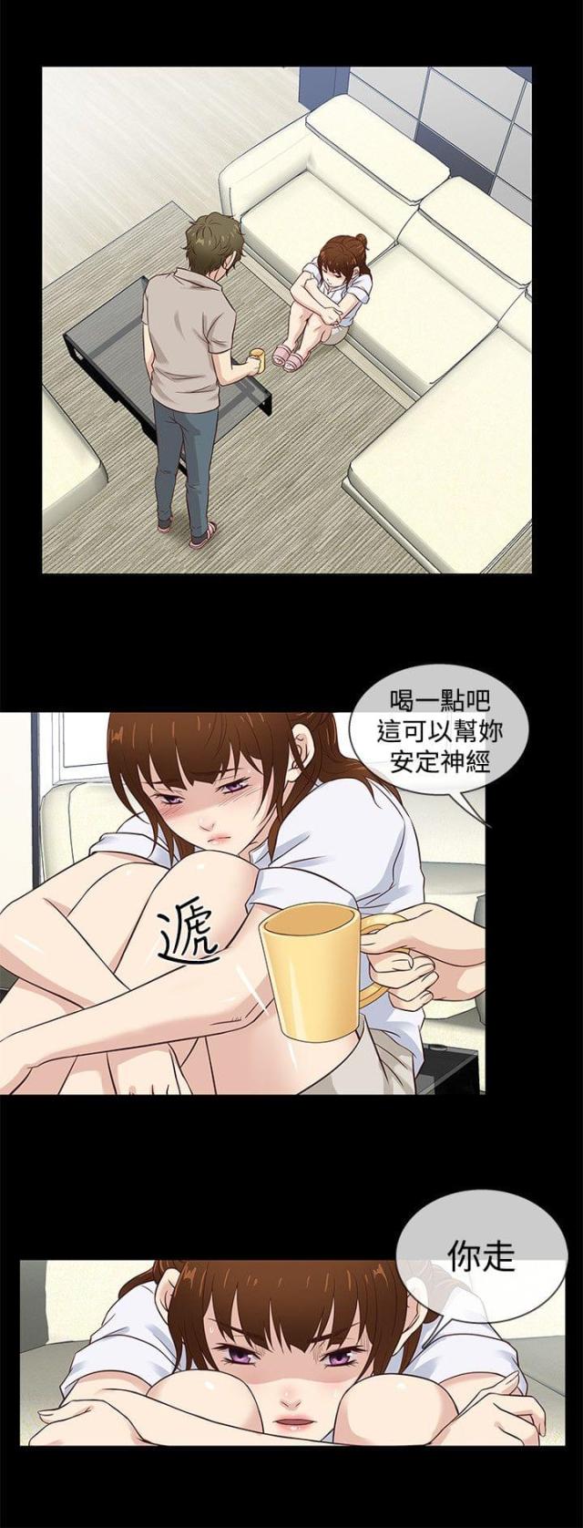 《任性前妻》第40话 第12页