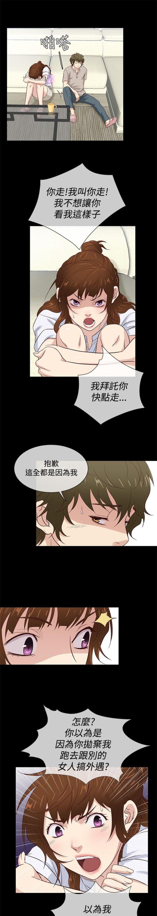 《任性前妻》第40话 第13页