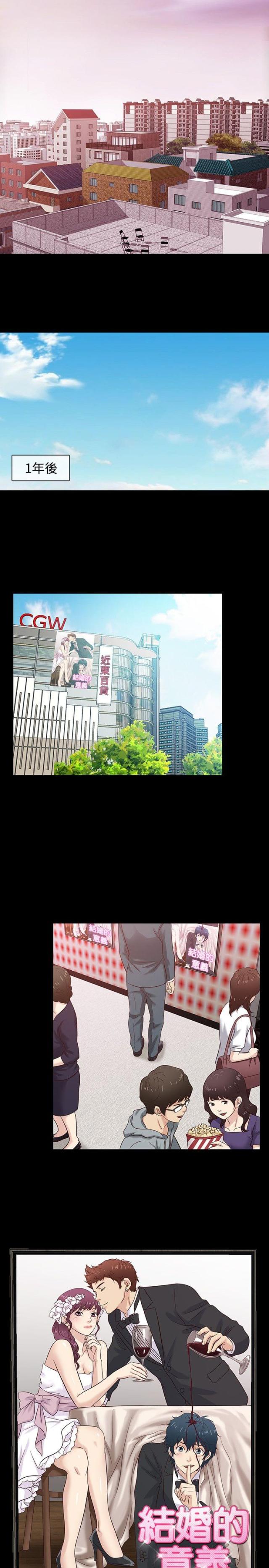 《任性前妻》第41话 第14页