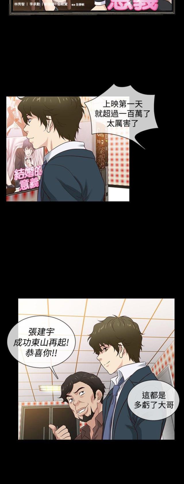 《任性前妻》第41话 第15页