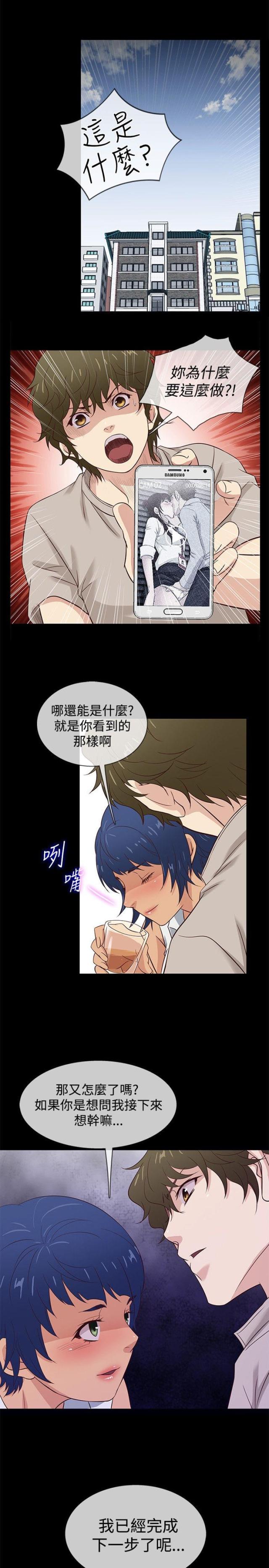 《任性前妻》第41话 第1页