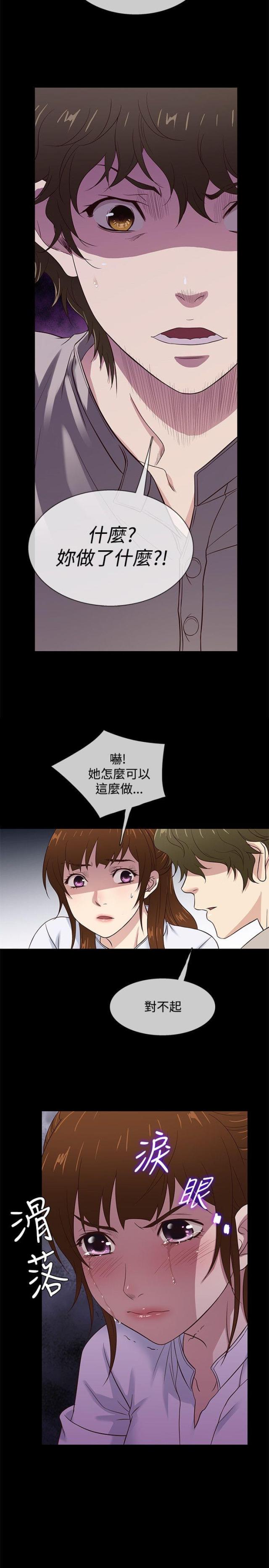 《任性前妻》第41话 第2页