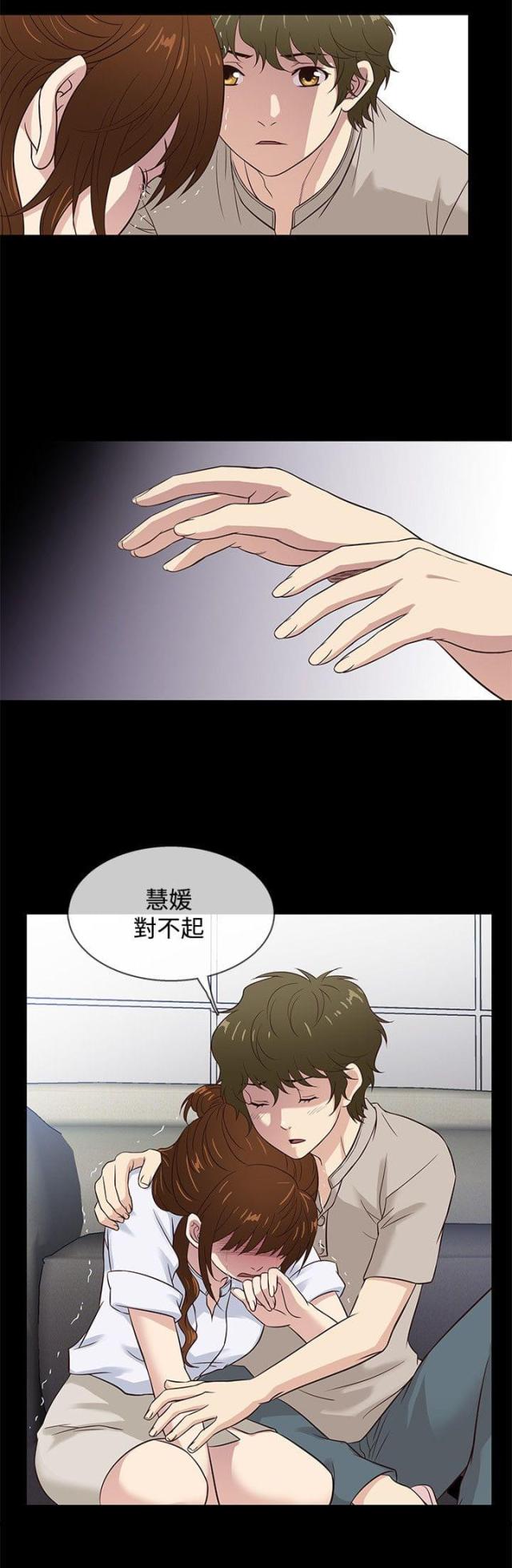 《任性前妻》第41话 第3页