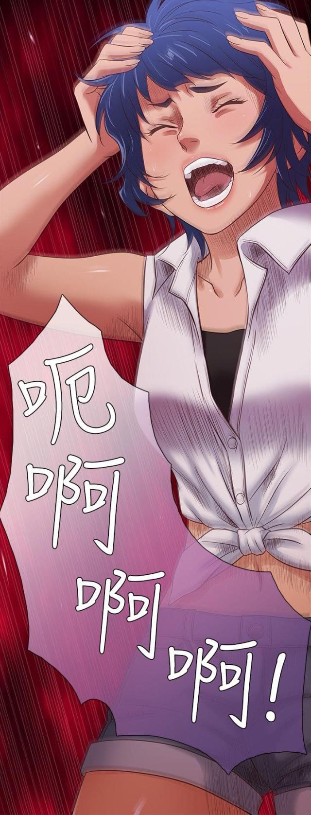 《任性前妻》第41话 第6页