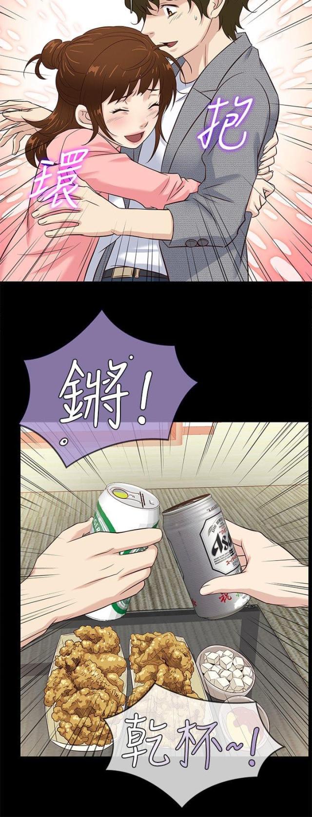 《任性前妻》第41话 第9页
