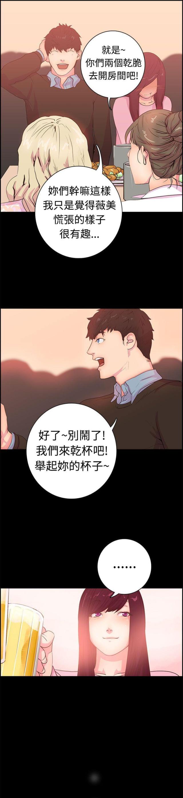 《是谁干的》第1话 第13页
