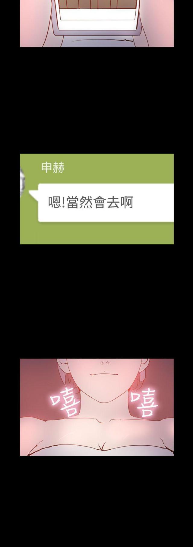 《是谁干的》第1话 第2页
