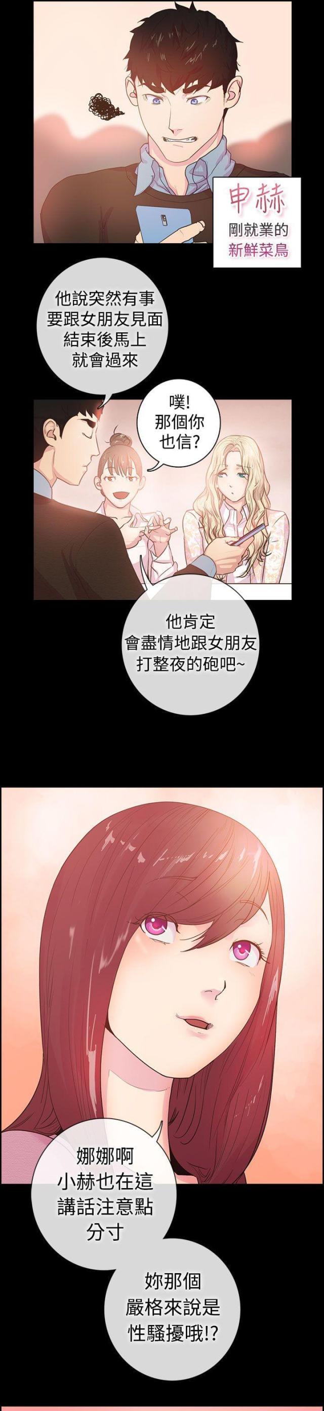 《是谁干的》第1话 第4页