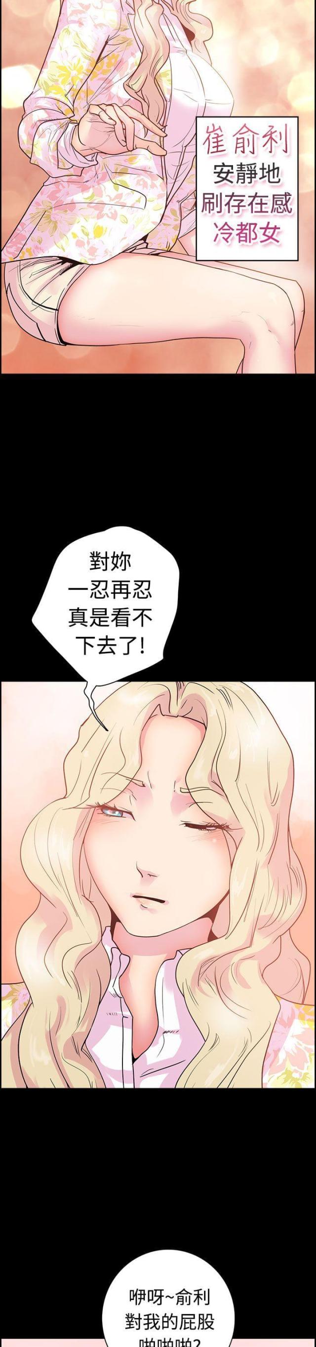 《是谁干的》第1话 第8页