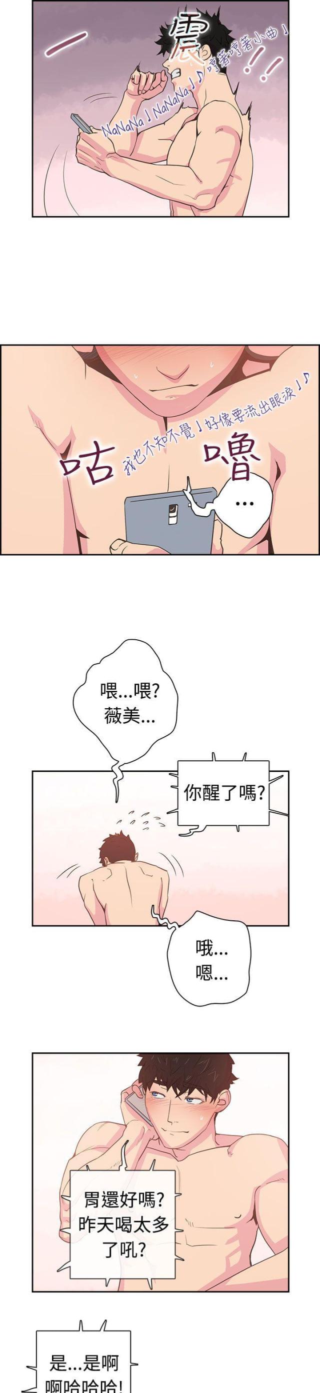 《是谁干的》第2话 第12页