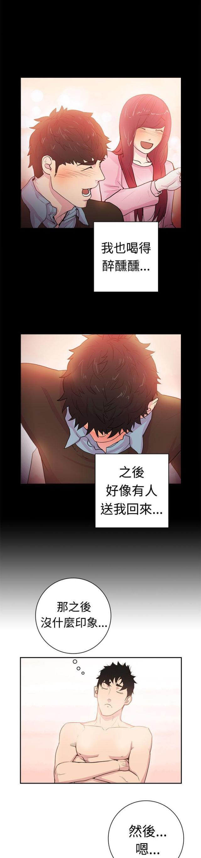 《是谁干的》第2话 第4页