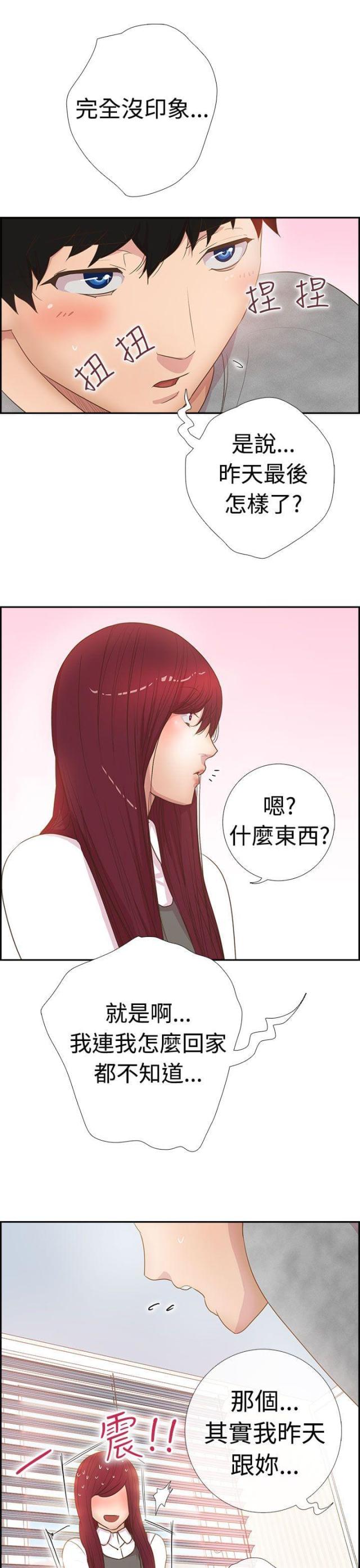《是谁干的》第3话 第10页