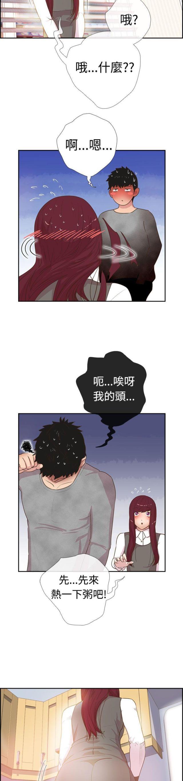 《是谁干的》第3话 第11页