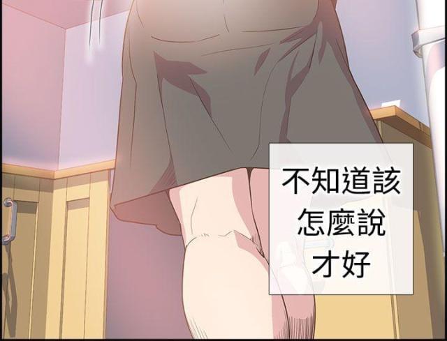 《是谁干的》第3话 第12页