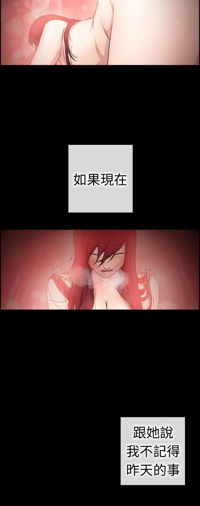 《是谁干的》第3话 第14页