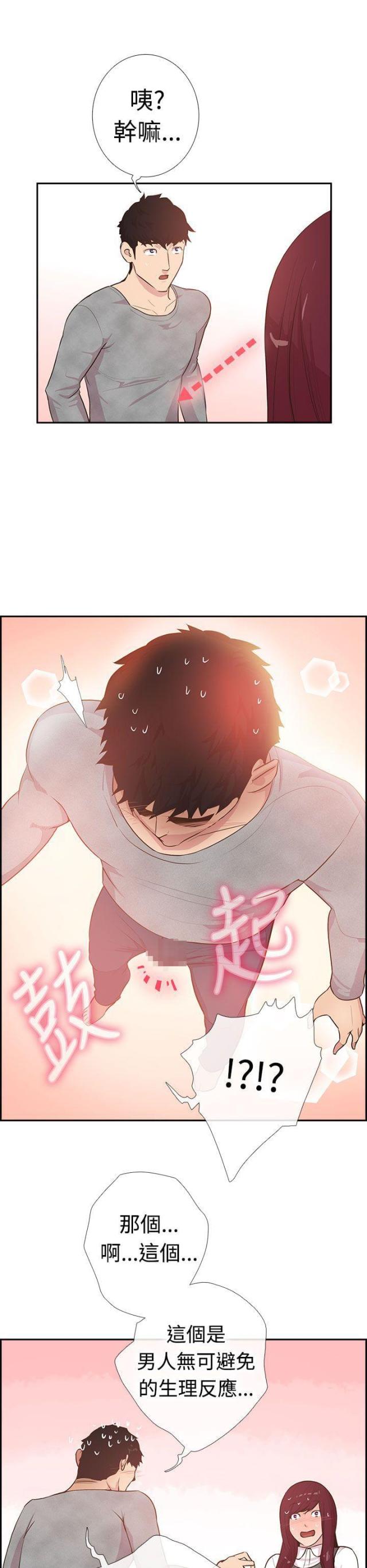 《是谁干的》第3话 第16页