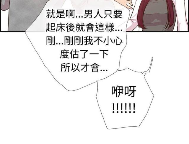 《是谁干的》第3话 第17页