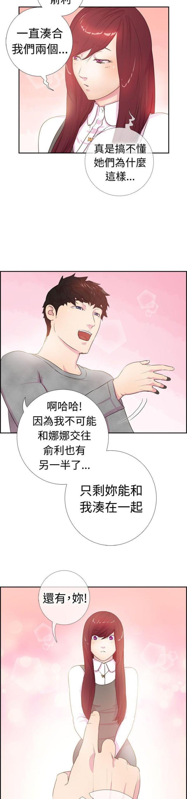 《是谁干的》第3话 第2页