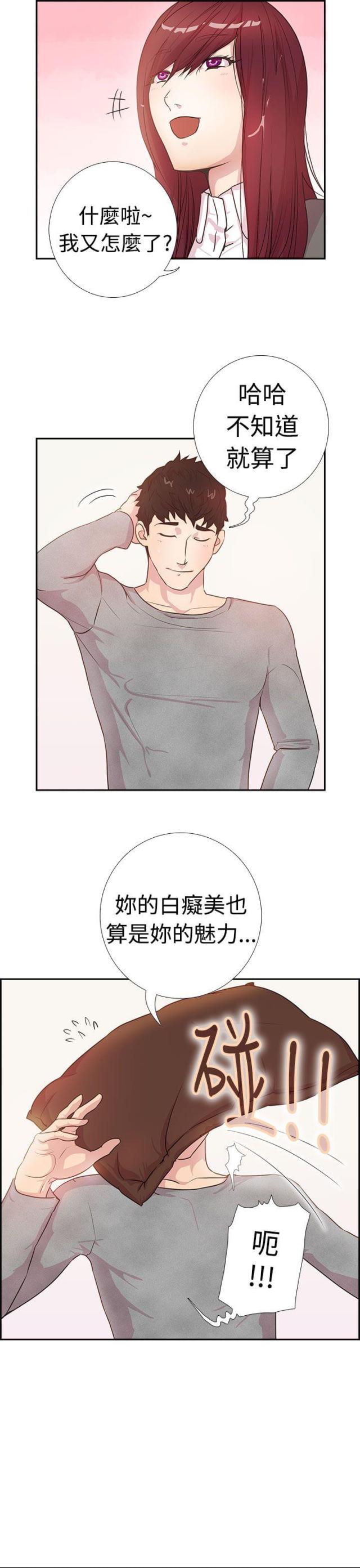 《是谁干的》第3话 第4页