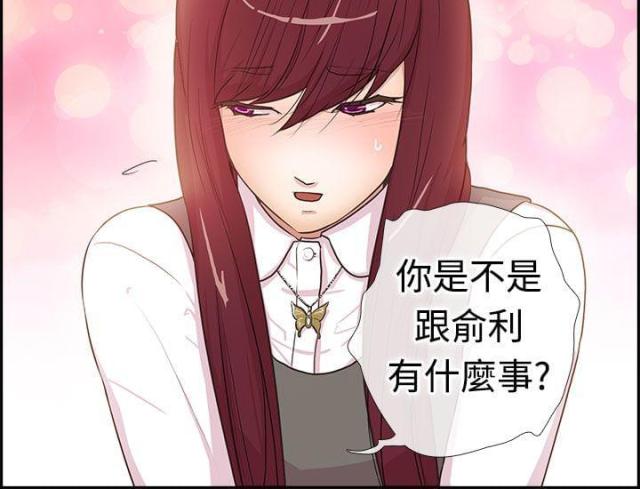 《是谁干的》第3话 第6页