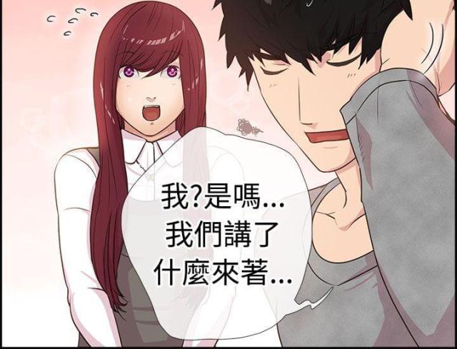 《是谁干的》第3话 第9页