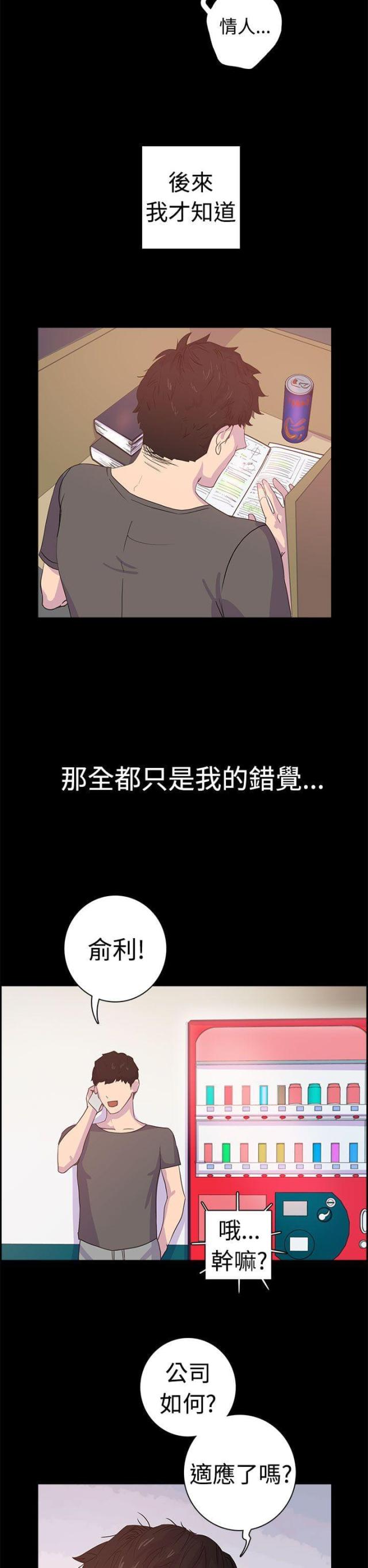 《是谁干的》第6话 第12页