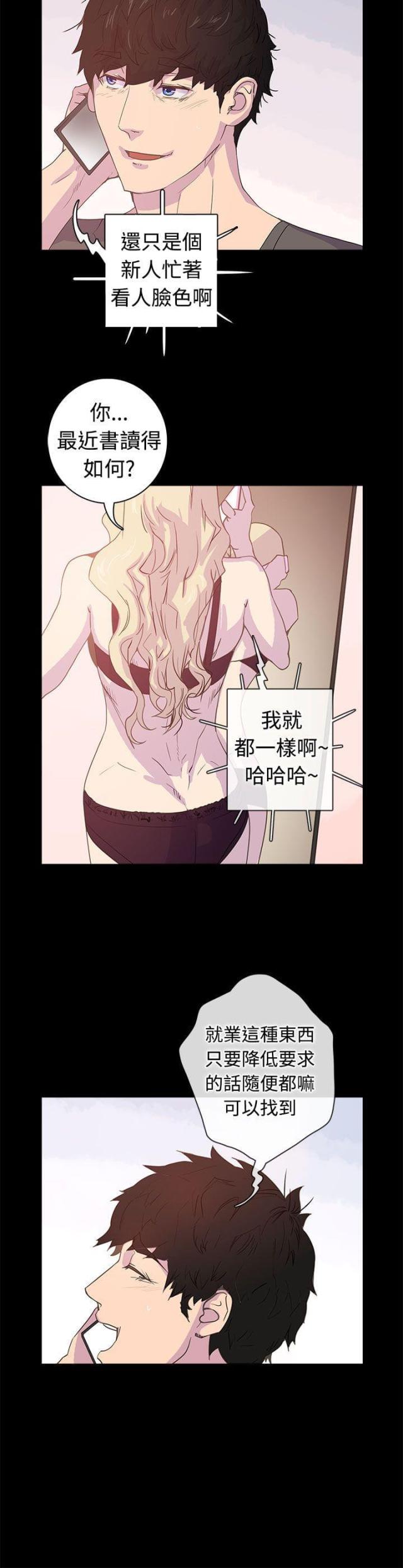 《是谁干的》第6话 第13页