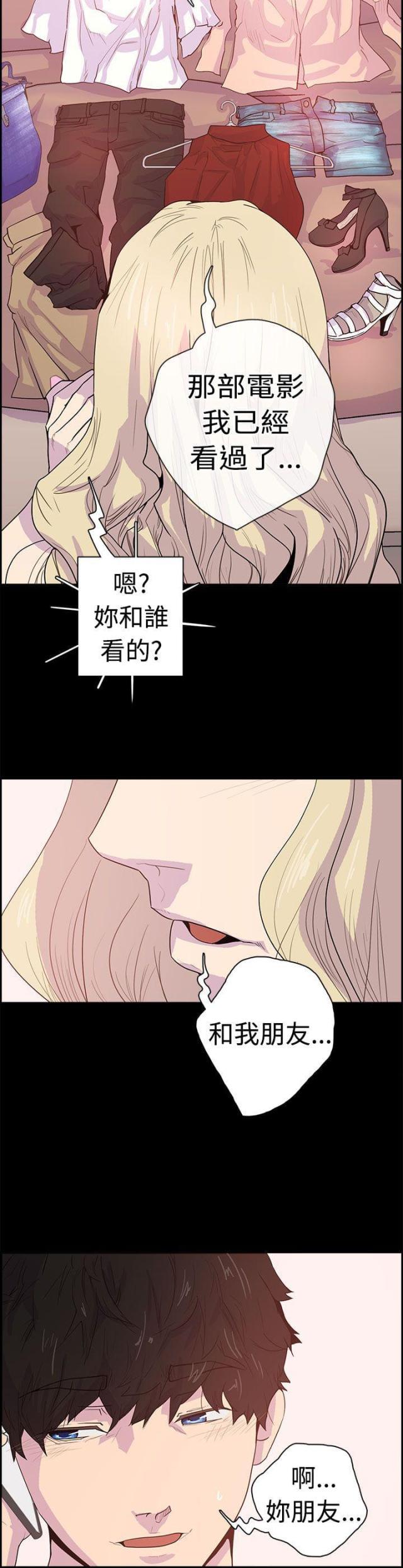 《是谁干的》第6话 第16页